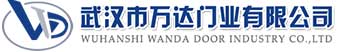 武汉市万达门业有限公司-电动卷帘门-工业门,闵行快速卷帘门,闵行堆积门