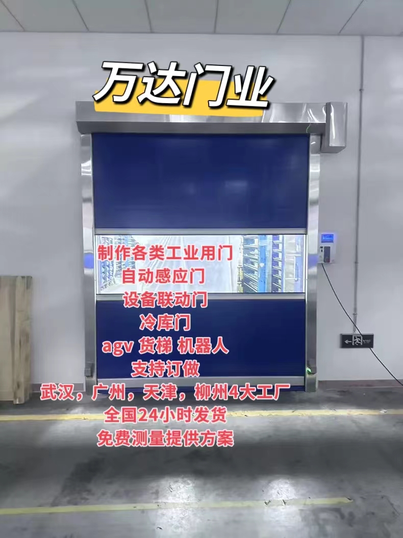 闵行货梯联动PVC快速门
