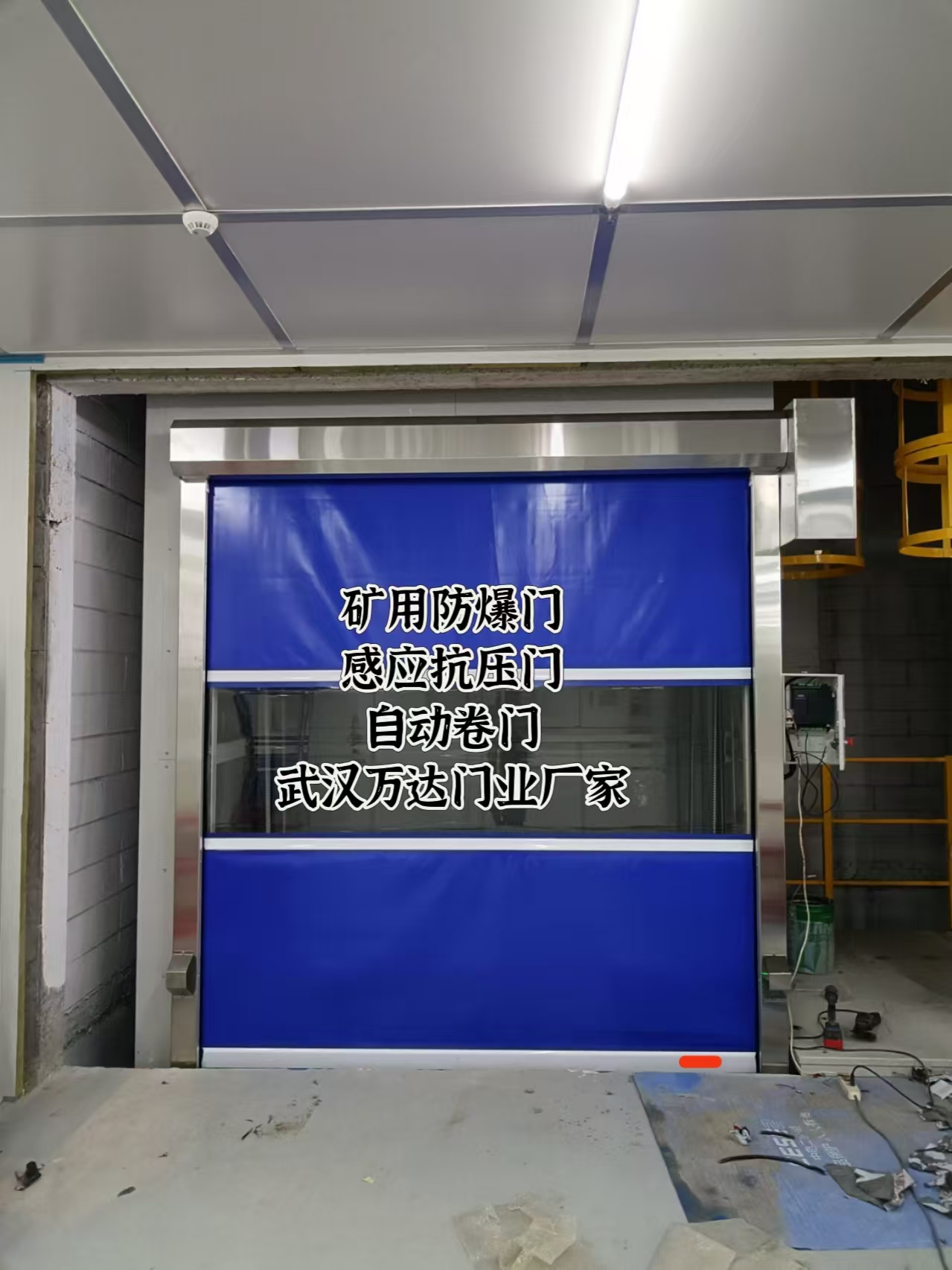 闵行电动快速风门