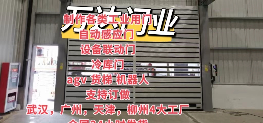闵行防爆电动卷帘门（镀锌）